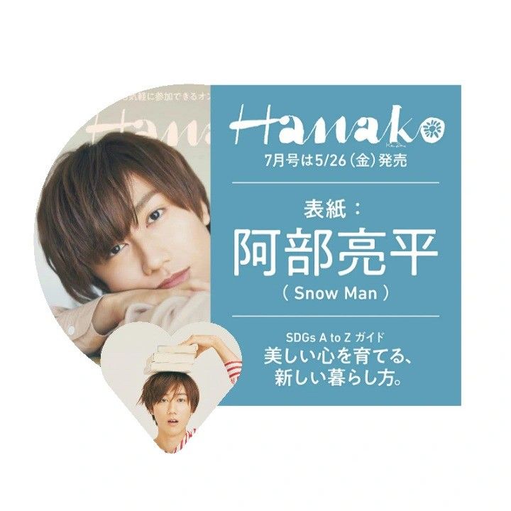 ご予約品 Hanako ハナコ 2023年 7月号 表紙 iauoe.edu.ng