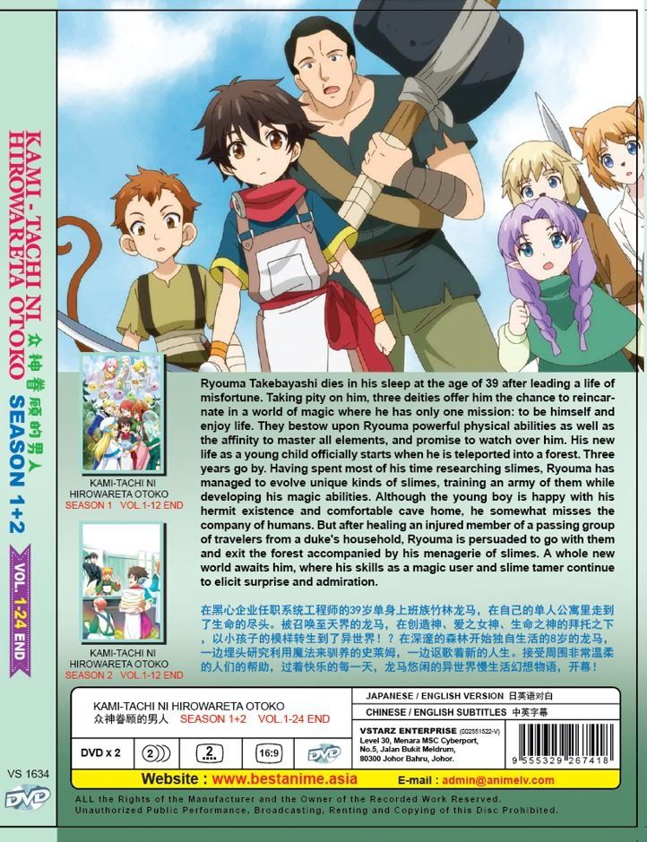 Kami No TOU Japanese Anime DVD VS English Subtitles Vol 1 to 13