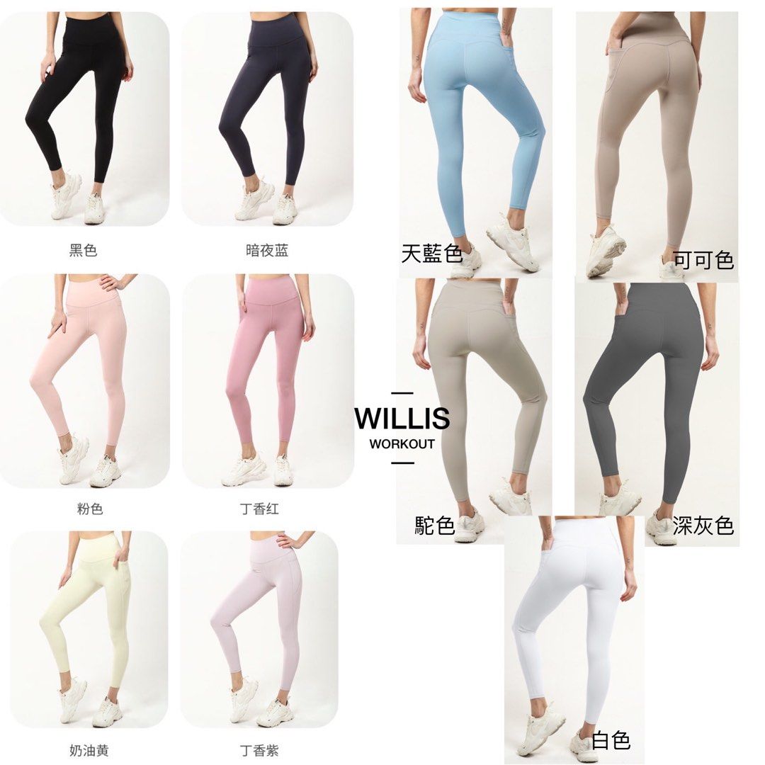 Lycra插袋蜜桃臀11色高彈力💖運動健身瑜伽褲長褲女Woman gym sports workout yoga pants leggings  🌟Plus size, 女裝, 運動服裝- Carousell