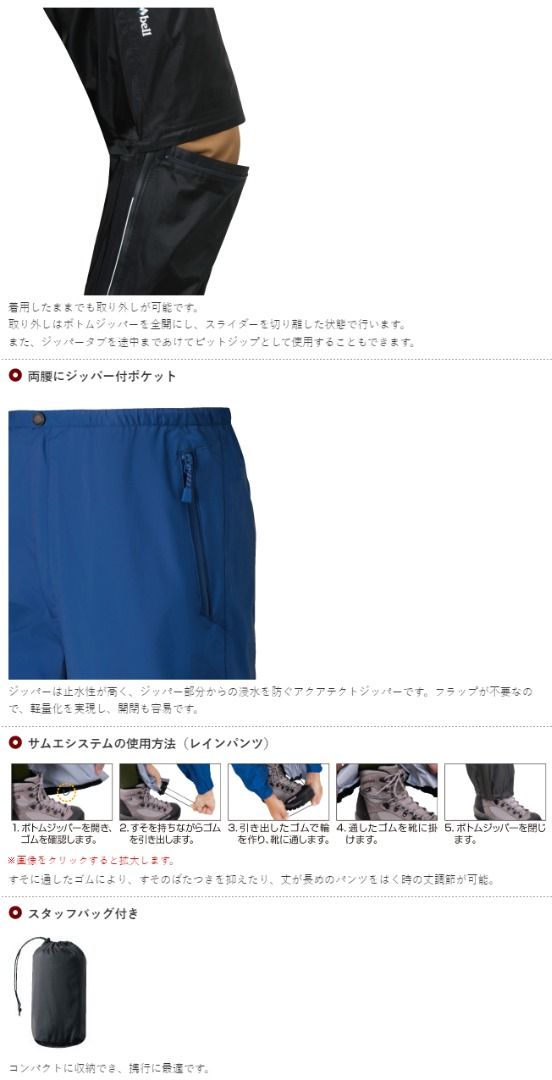mont bell Convertible Rain Pants Unisex 1128573 2 Carousell