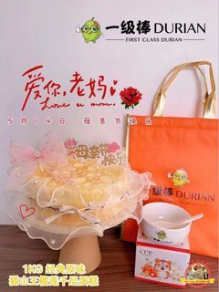 猫山王榴莲千层蛋糕Mother’s Day Musang Wang  Crepe Cake