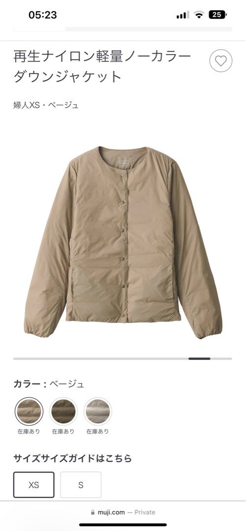 Muji Down Jacket (Brand New), Women's Fashion, Coats, Jackets and