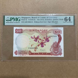 Orchid $10 HSS No Seal A/93 990518 Choice Uncirculated UNC PMG 64