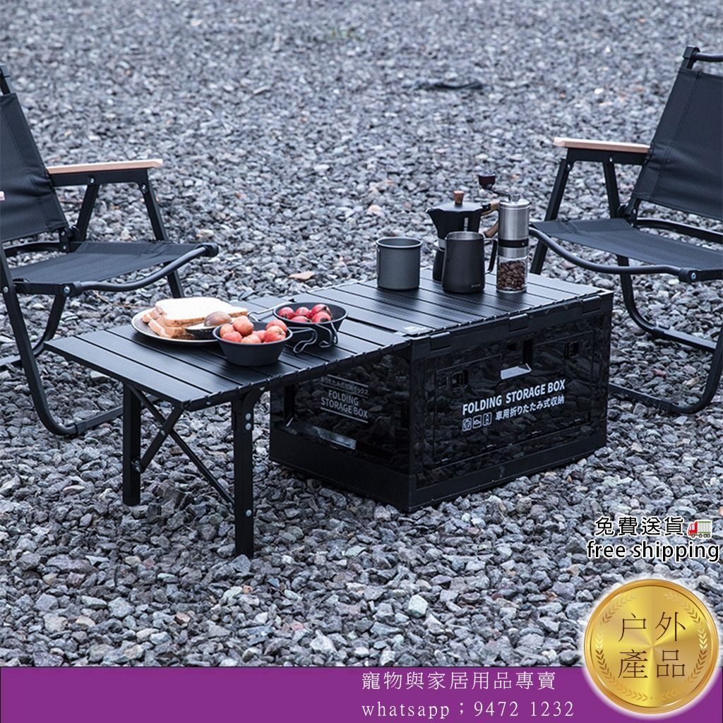 户外用品outdoor-戶外側開鋁合金蓋折疊收納箱TWS001, 運動產品, 行山及