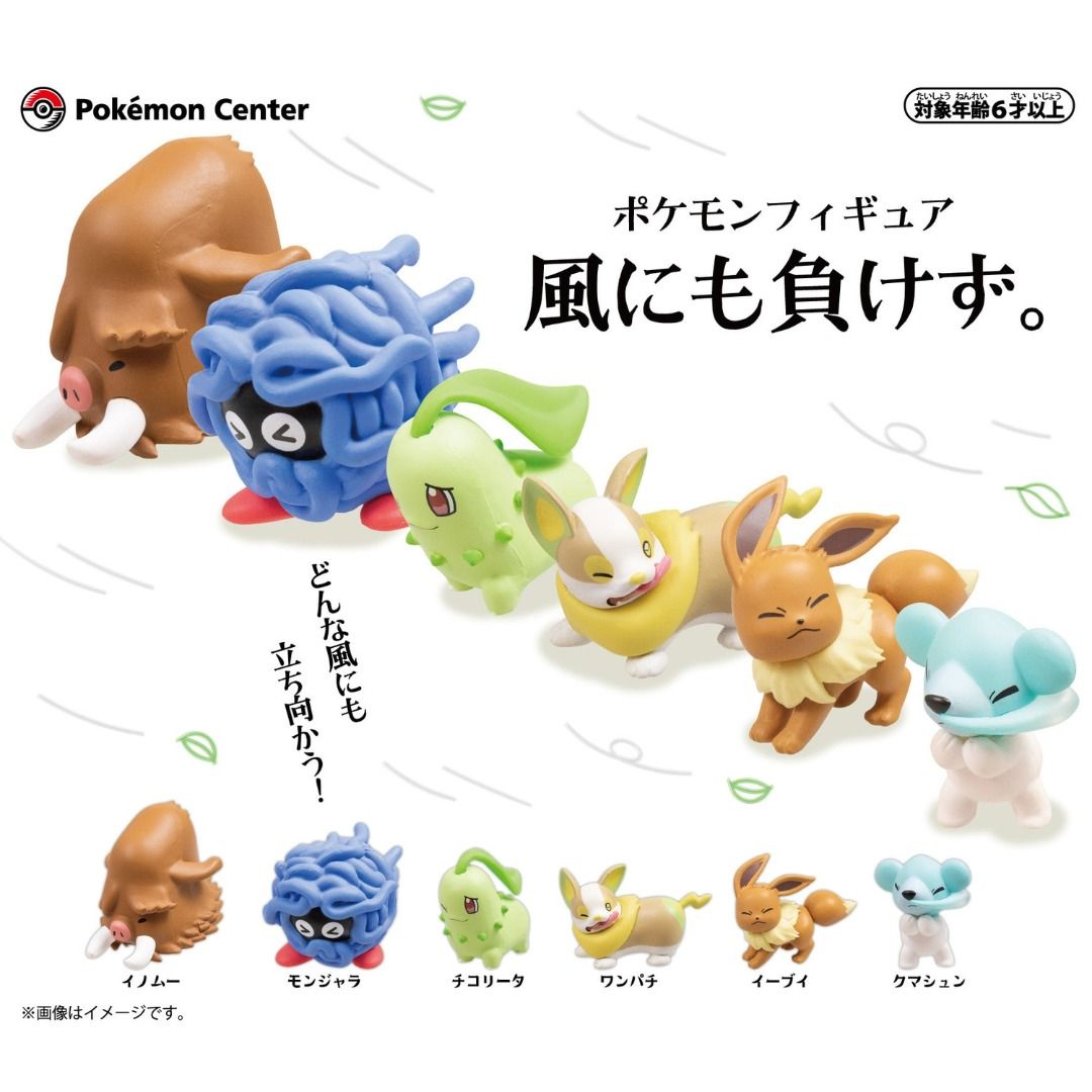 Pokemon clearance gashapon figures