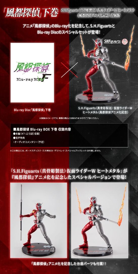 新品未開封】風都探偵 Blu-ray 真骨彫付属版 | ns2.psht.or.id