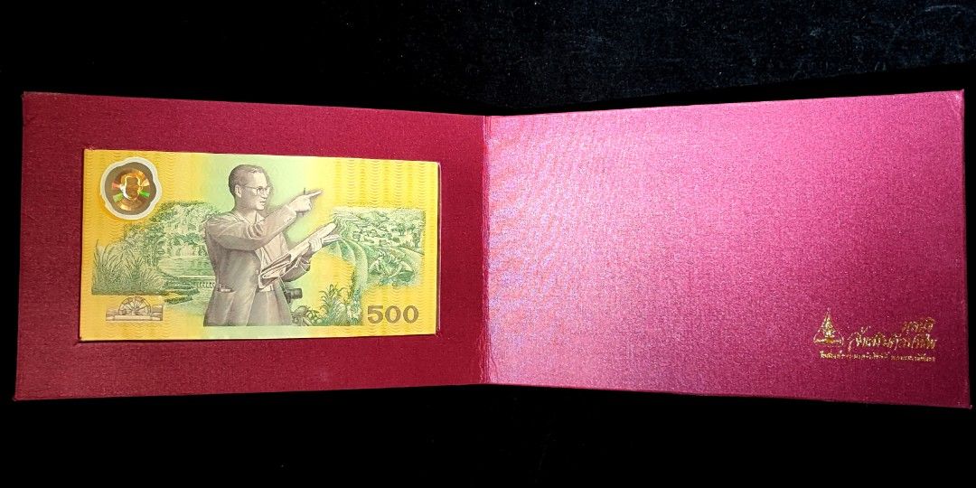 Thailand 500 Baht ND 1996 Polymer Commemorative C W Folder Booklet thailand-500-baht-nd-1996-polymer-commemorative-c-w-folder-booklet