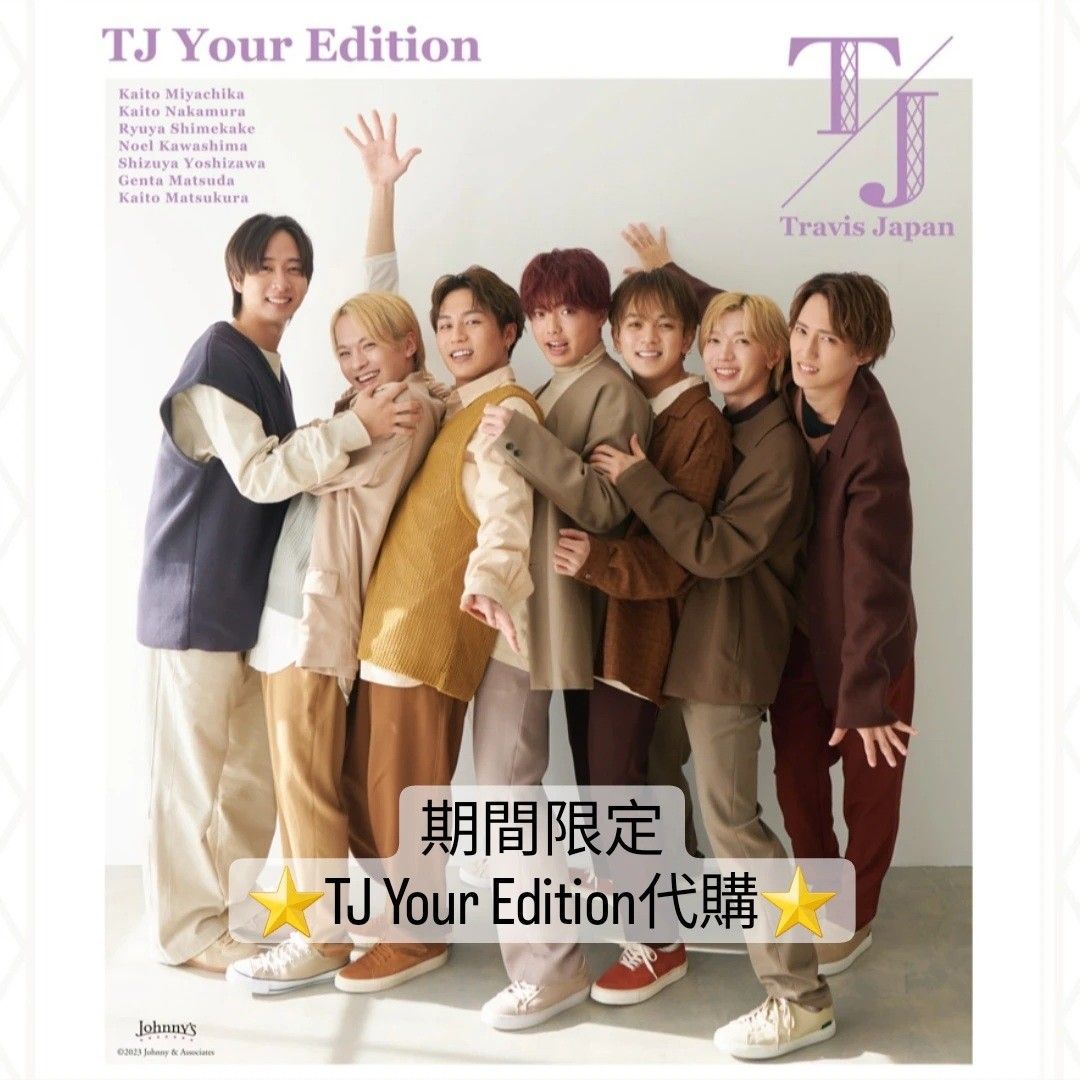 松田元太 Travis Japan TJ Your Edition 松田元太 Travis Japan TJ Your Edition