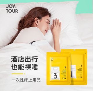 一次性床上用品/床單/被套/枕套（三件裝/四件裝）