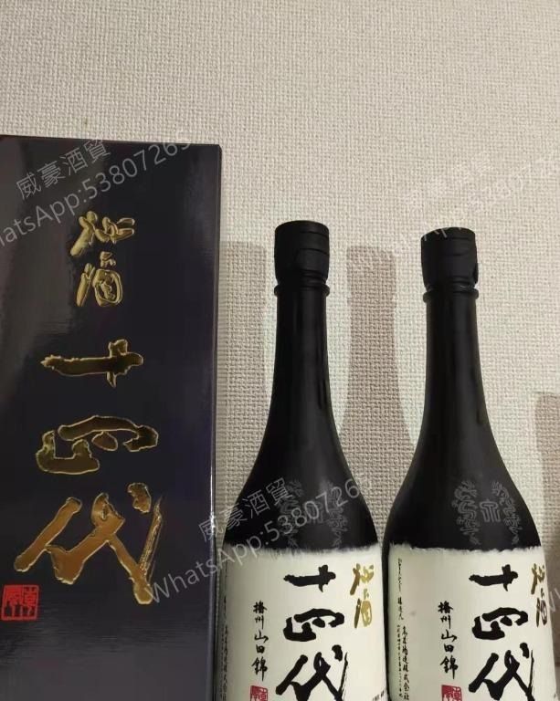 限定版 十四代 双虹 2020.11 1800mL 日本酒 - www.amerifor.com