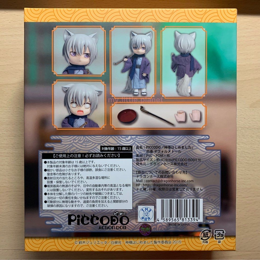 神様はじめました Piccodo action doll 巴衛　ドール PICCODO ACTION DOLL 神様はじめました 巴衛 デフォルメドール