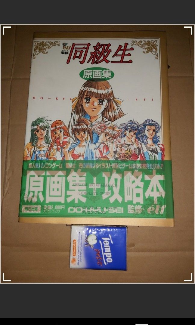 同級生原画集+ 攻略本Do Kyu Sei elf 經典H Game 電腦SS Sega Saturn