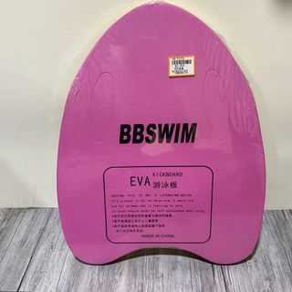 （二手）EVA游泳板、成人兒童游泳浮板、踢水板、助泳板、打水練習浮板