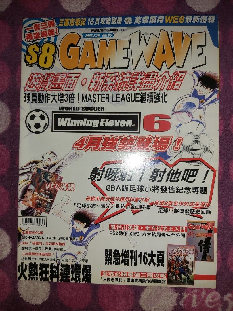 Game Wave WE6 Winning Eleven 6 GBA 足球小將PS2 侍三國志戰記