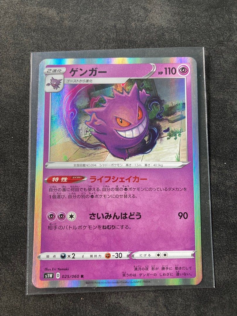 gengar holographic pokemon card value Holo Card, Toys & Collectibles, Trading Cards, Raw Singles on Carousell Psychic / 130 / Stage 2 Card Text Gengar (Cosmos Holo) 060/162 -
