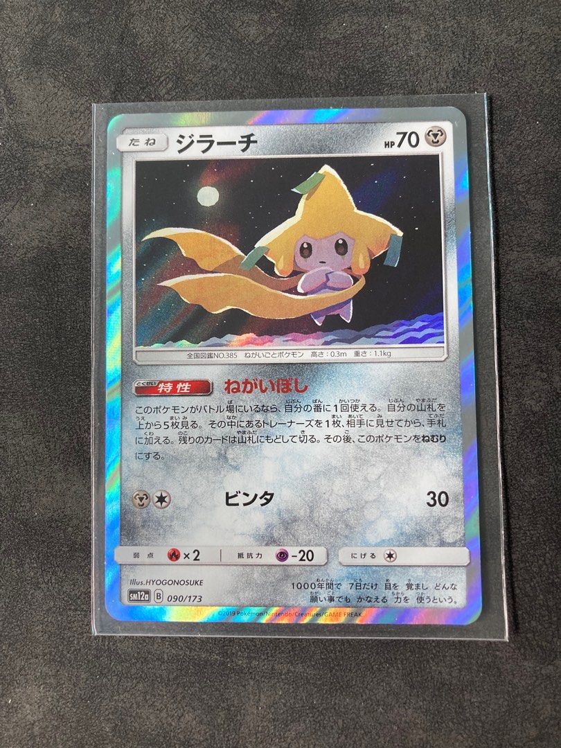 holographic ancient mew card Pokemon Card Ancient Mew (Holographic)