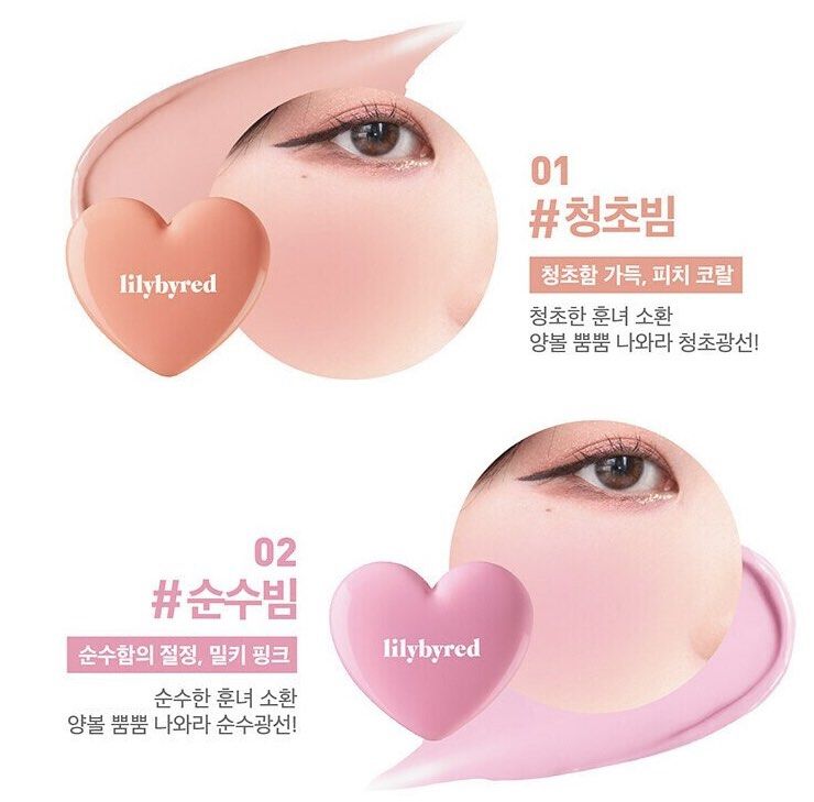 🇰🇷Lilybyred Luv Beam Cheek Balm, 美容&化妝品, 健康及美容- 皮膚護理, 化妝品- Carousell