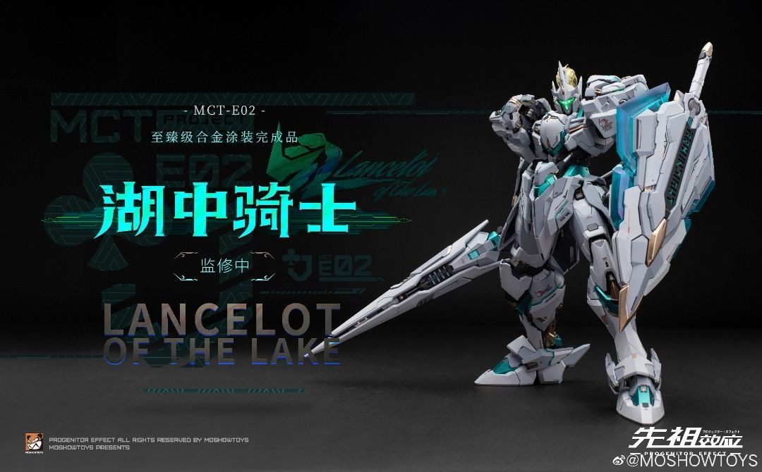 Moshow MoshowToys Progenitor Effect Lancelot 模壽MCT E02 至臻級湖