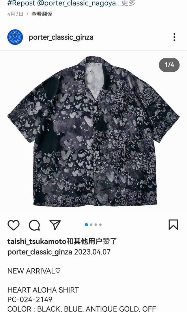 Porter Classics HEART ALOHA SHIRT, 男裝, 上身及套裝, T-shirt、恤衫