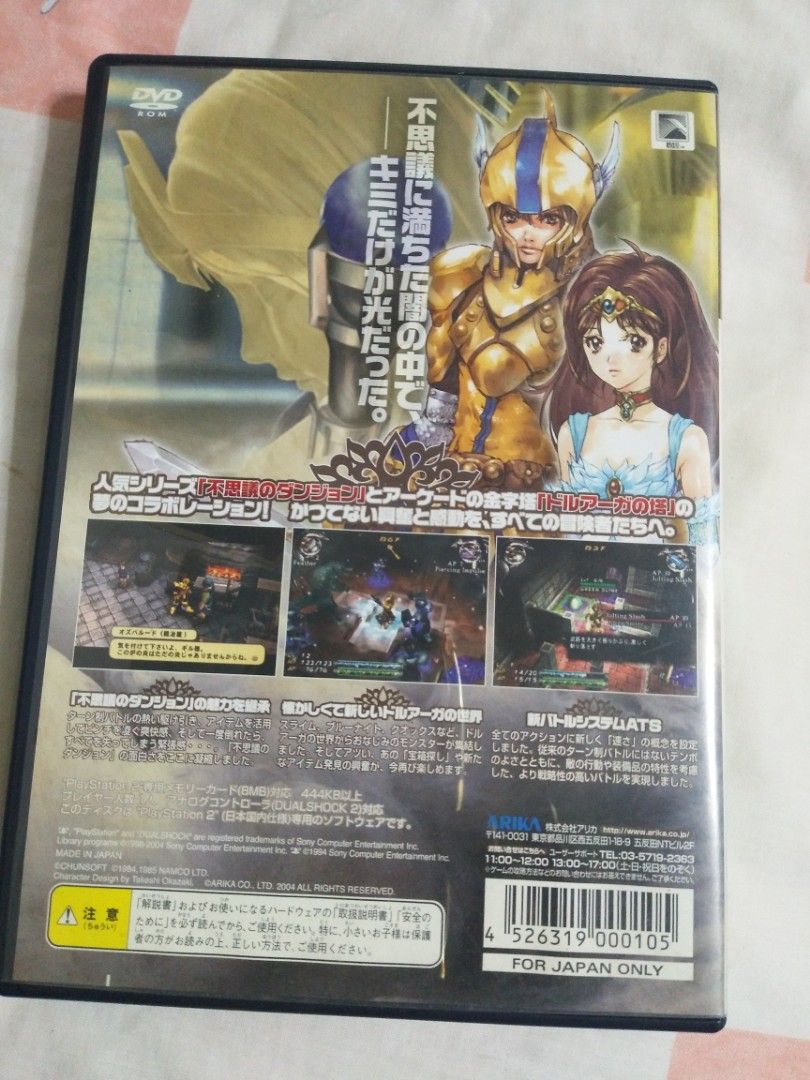 PS2 DRUAGA 日版, 興趣及遊戲, 玩具& 遊戲類- Carousell