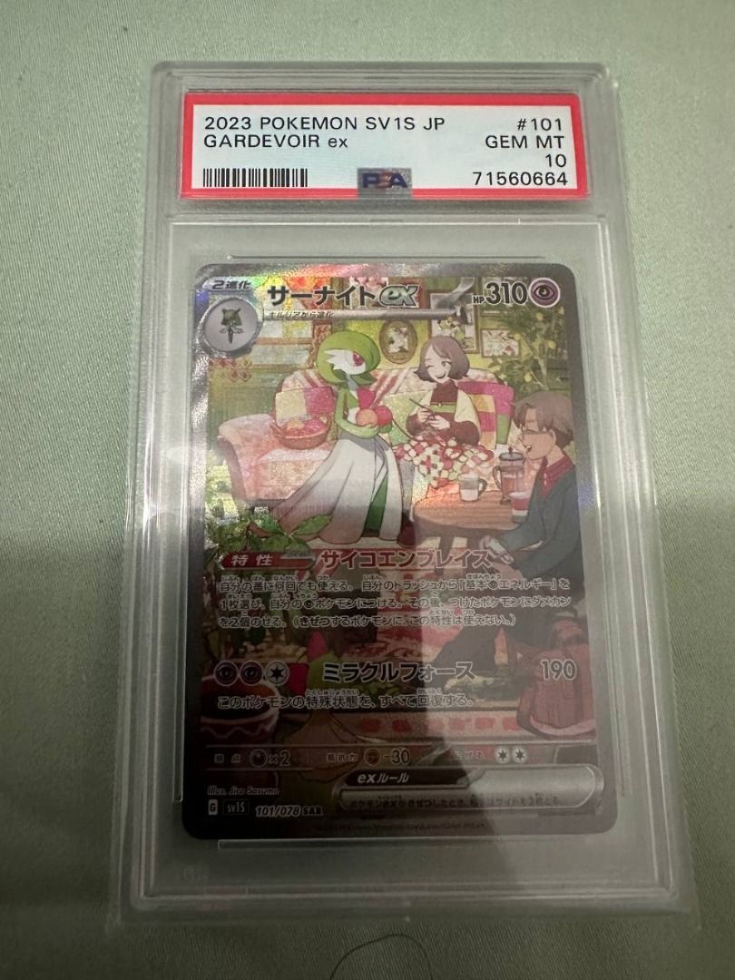 Pokemon Cards Scarlet ex Gardevoir ex SAR 101/078 sv1s 2023 MT