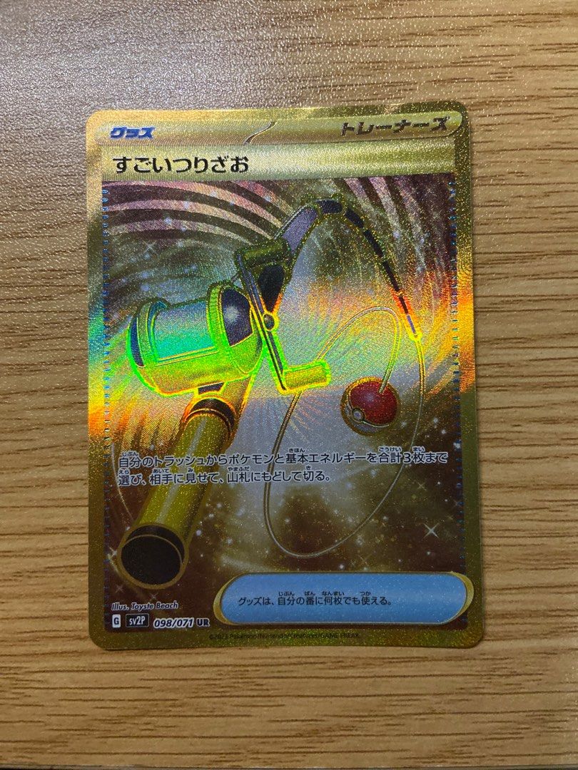 Pokemon TCG UR sv2P 098/071, , & - Carousell Pokemon TCG UR sv2P 098/071, , & - Carousell