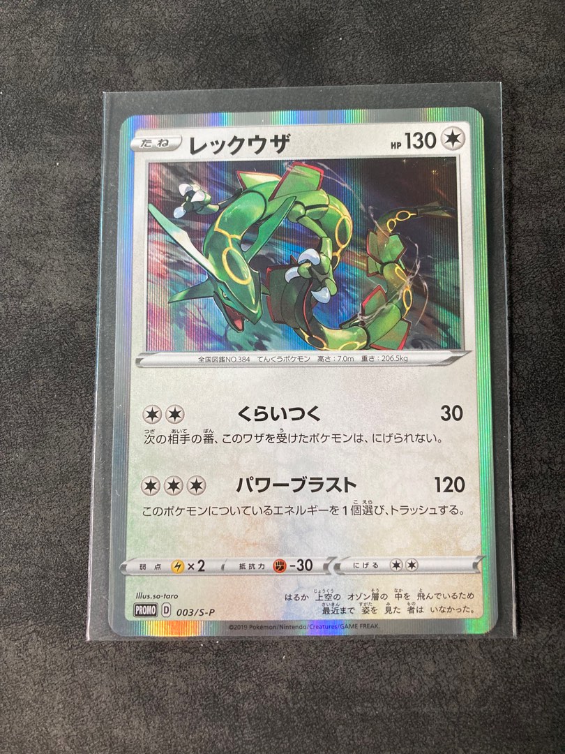 ᴘᴏᴋéᴄᴏᴍᴘᴀɴʏ on X: Noticia: Carta promo de Rayquaza shiny