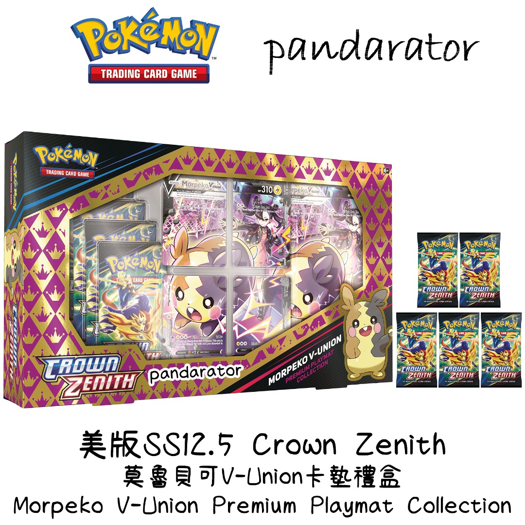 ポケモンカード モルペコ V-UNION Premium Collection fkip.unmul.ac.id