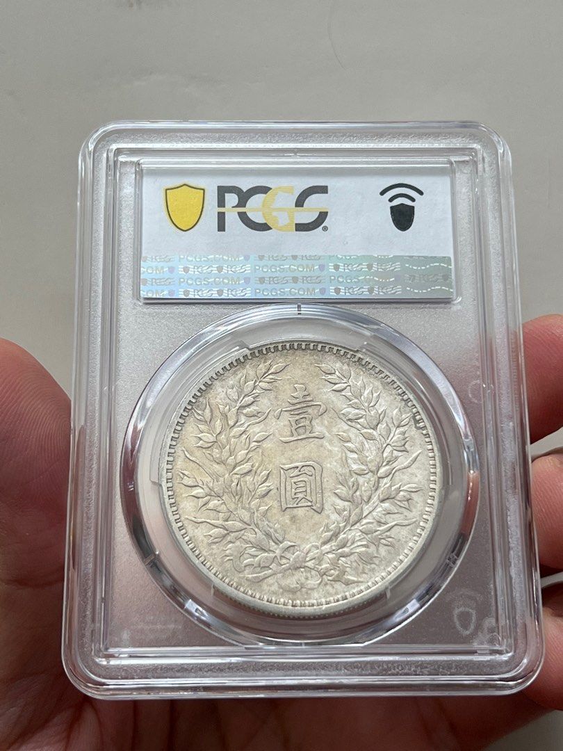 三年XF45袁大頭）古董錢幣中華民國三年（1914）袁世凱壹圓銀幣美國PCGS
