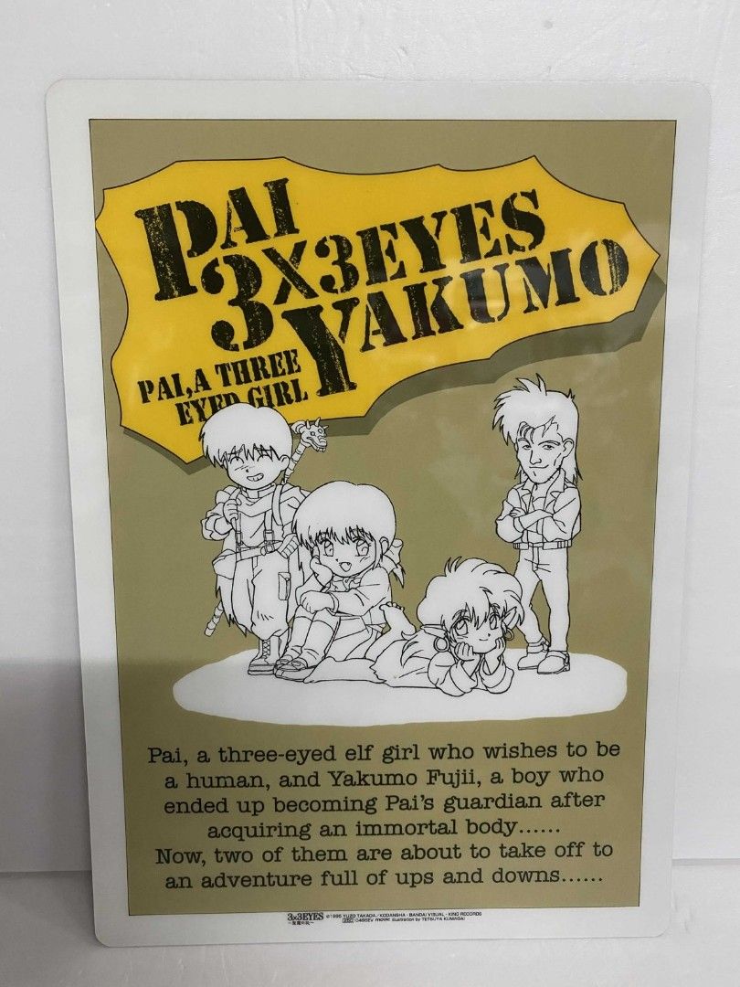 Yahoo!オークション - 3×3EYESサイン色紙(高田裕三サイン色紙)