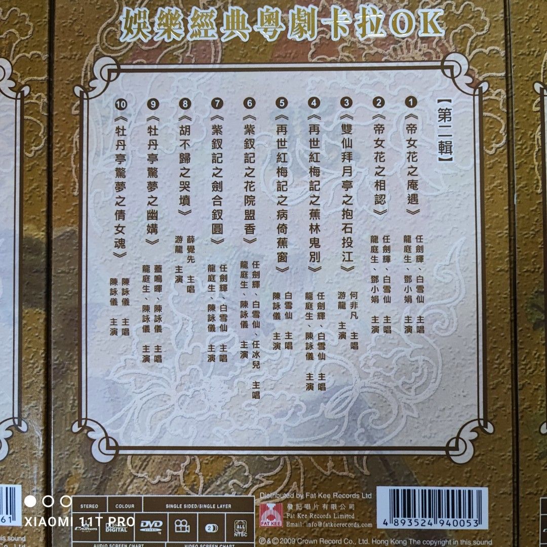 99%new 娛樂經典粵劇卡拉OK Vol.1- Vol.5 (DVD) / 2009年娛樂唱片#罕有