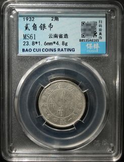 雲南雙旗出售| 錢幣| Carousell Hong Kong
