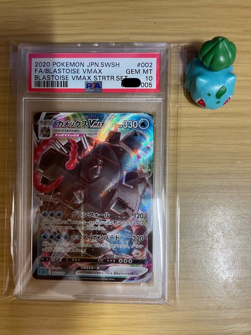 2020 Pokemon Japanese Sword & Shield Blastoise Vmax Starter Set