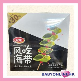 衛龍風吃海帶 520g 食小零食追劇懷舊香辣小吃休閒解饞(此為平行進口產品)