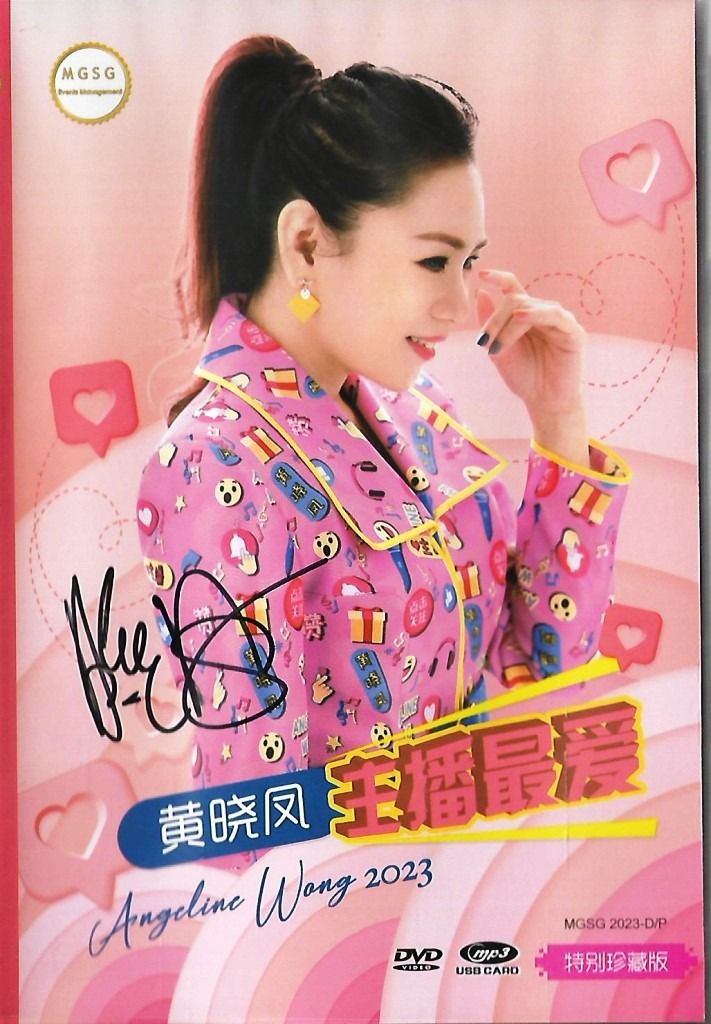 亲笔签名 Autographed) Angeline Wong 黄晓凤 主播最爱 2023 Album DVD 