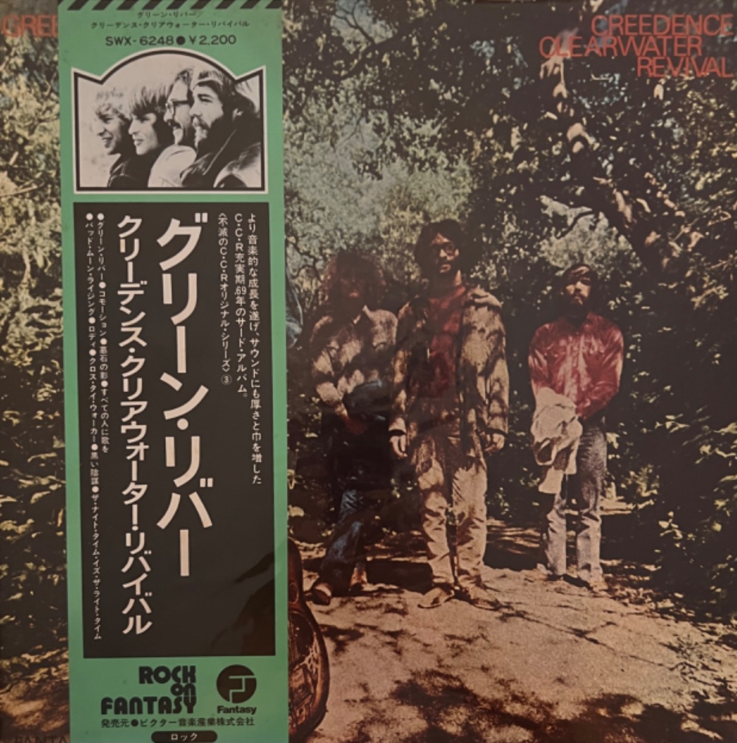 Creedence Clearwater Revival - Green River, Hobbies & Toys, Music ...