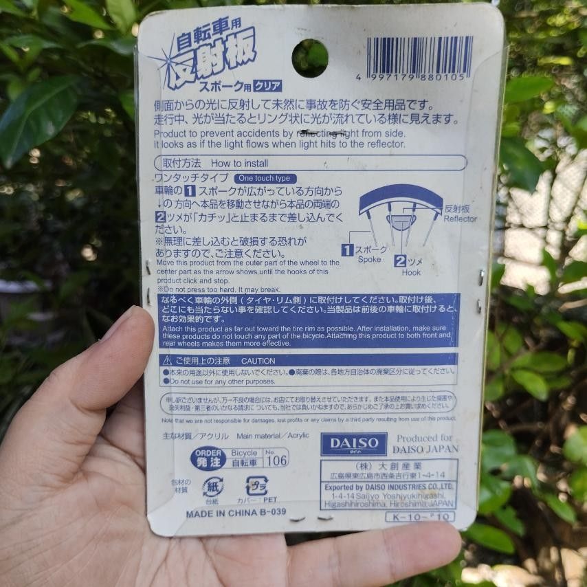 Daiso Bicycle Reflector, Sports Equipment, Bicycles & Parts, Bicycles on Carousell