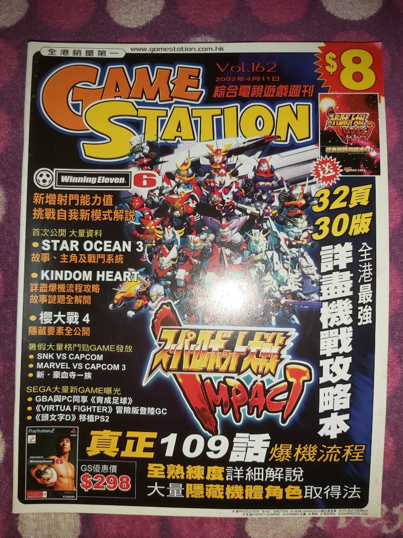 Game Station WE6 WINNING ELEVEN 6 PS2 拳皇KOF KING OF FIGHTERS GBA