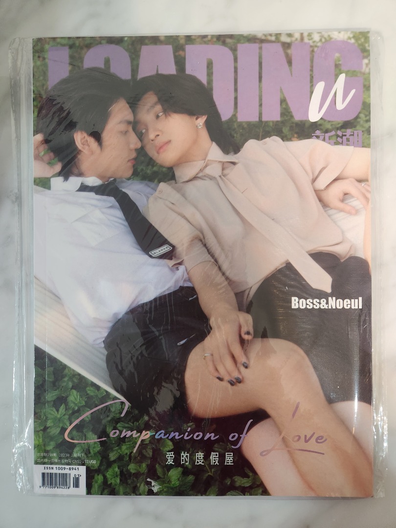 Loading U 內地雜誌BossNoeul Love in the air, 興趣及遊戲, 書本