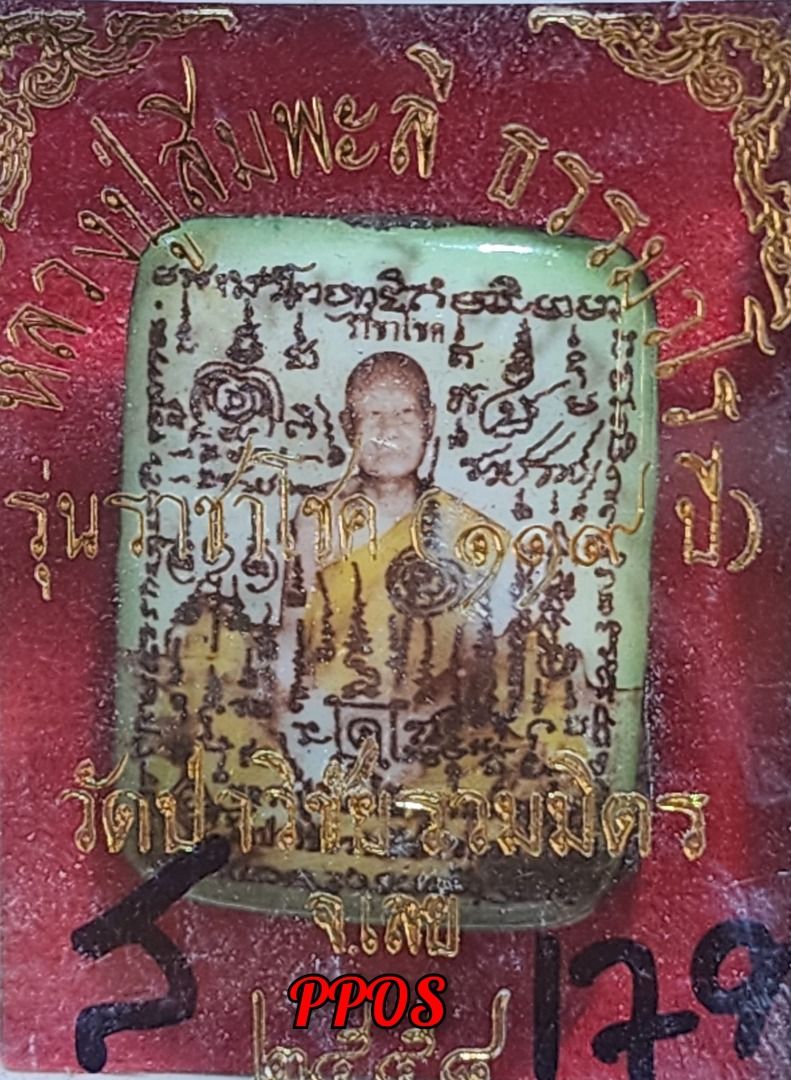 Phra Phidta Maha Mongkol Amulet for Wealth by Luang Phor Kloi Anomo - Blessings and Prosperity