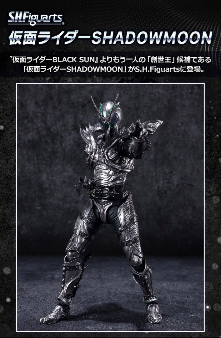 全新港版Premium Bandai S.H.Figuarts KAMEN RIDER SHADOWMOON, 興趣及