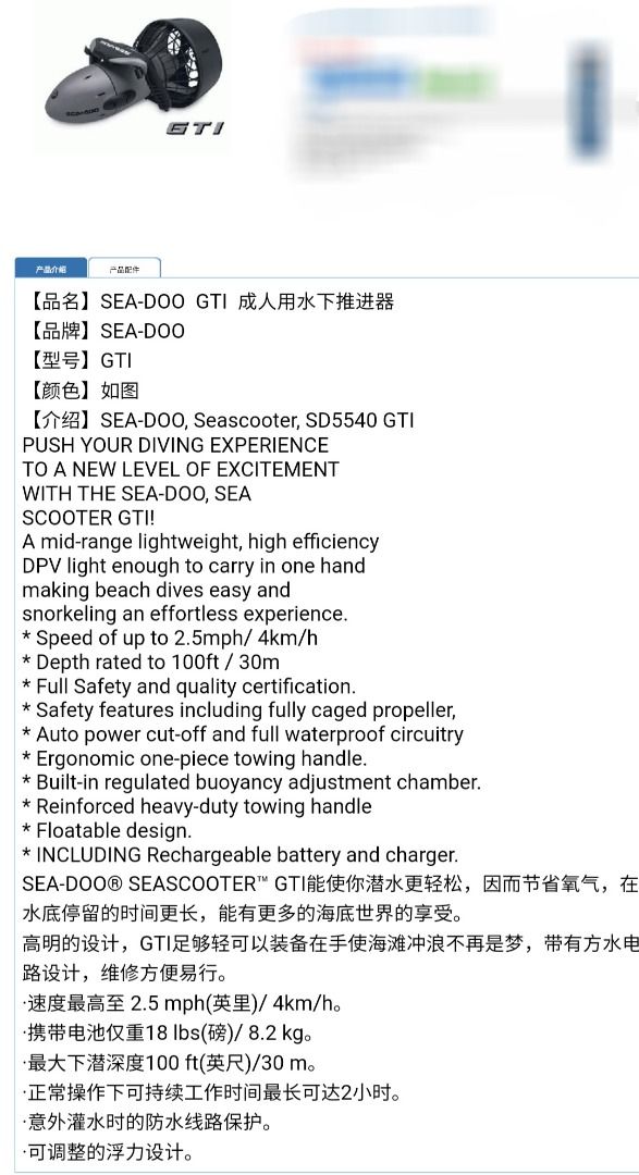 新しい季節 SEADOO SEASCOOTER GTI SD5540未使用品 その他 - abacus-rh.com