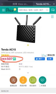 (開戶免費送 Free for account opener) Tenda AC-15 router 路由器630022361164831114