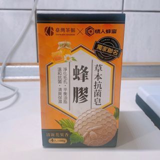 蜂膠抗菌香皂(4入)