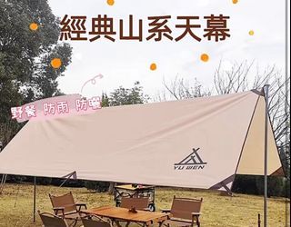 全新黑膠天幕4x3