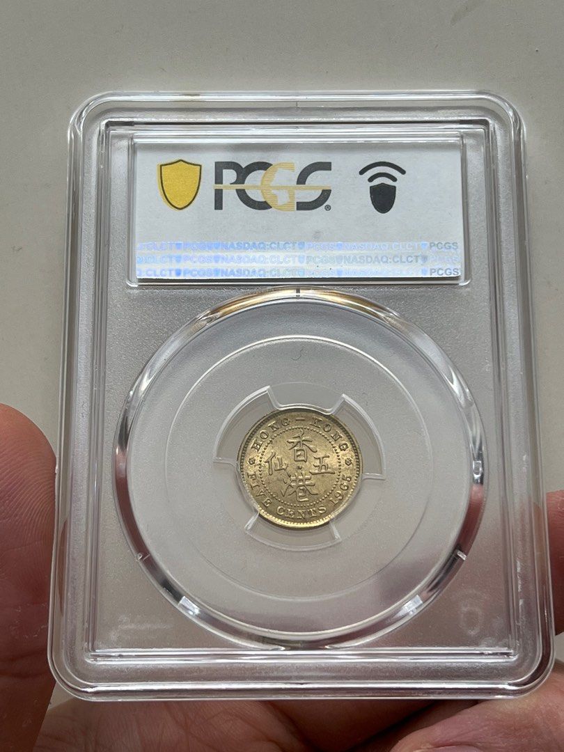 65年伍仙MS64）伊利沙伯二世香港硬幣1965年五仙斗零美國評級PCGS MS65 Government of Hong Kong 1965  $0.05 Queen Elizabeth II, 興趣及遊戲, 收藏品及紀念品, 錢幣- Carousell
