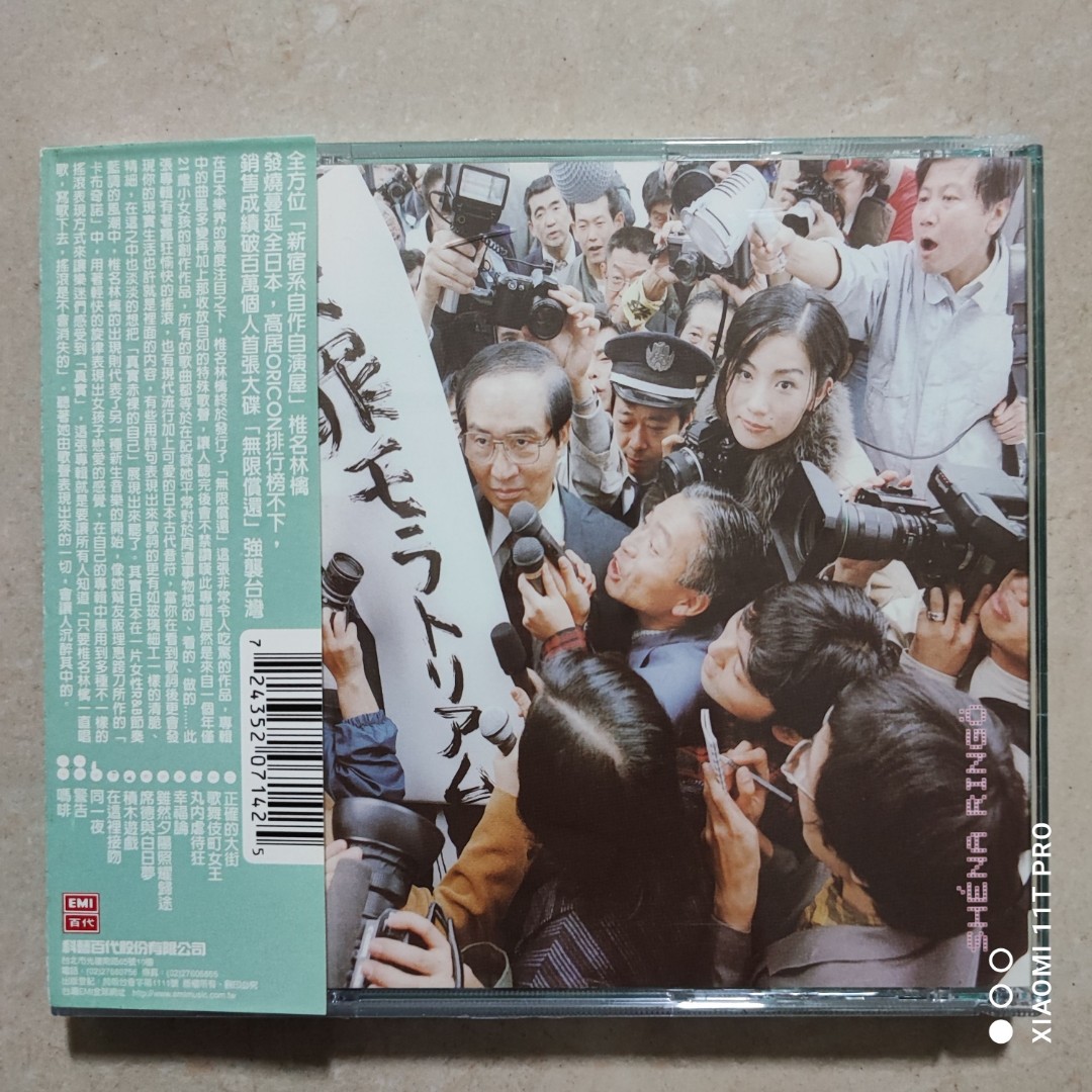 東京事変/椎名林檎DVDとBlu-rayまとめ売り - ミュージック