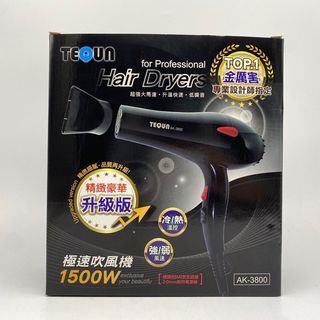 超強風吹風機