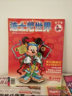 迪士尼世界-節日號