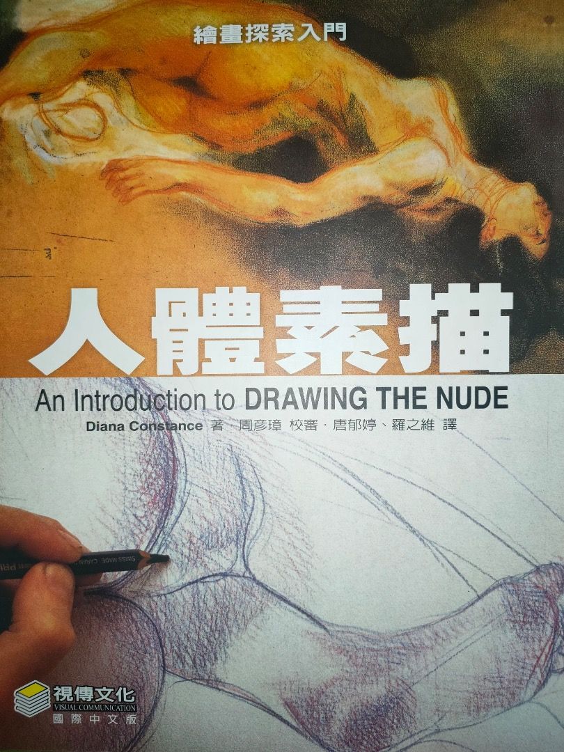 Nude 中文